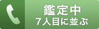 待ち